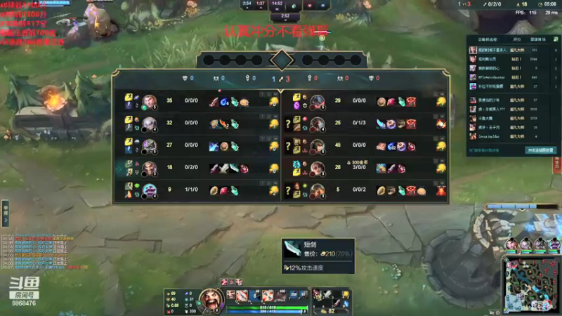 【2022-01-14 18点场】路浩东ouo：你们不配拥有治疗 峡谷之巅开冲