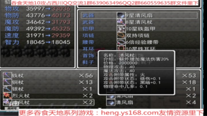 【怀旧游戏】FM唯一FM的直播吞食天地系列游戏吞食天地10攻占西川