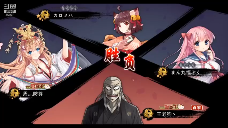 【叁肆叁肆】：小翻一盘，这就是天命在我