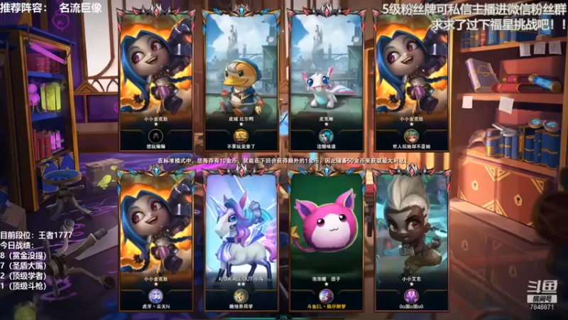 【陈仔醉梦OvO】：5炼金，4格斗，他质量太高了