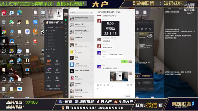 【2022-01-13 08点场】大户呀：最温柔的1V1复盘指导么么！
