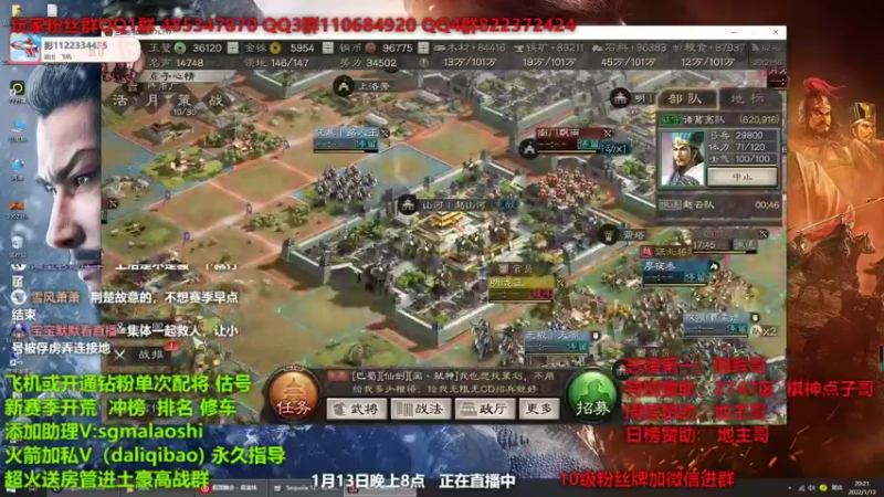 【2022-01-13 20点场】三国马老师：专业配将指导开荒