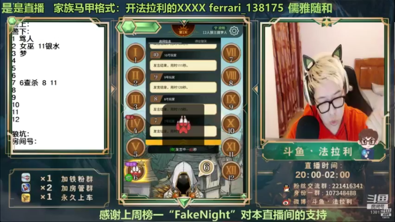 【2022-01-14 07点场】法拉利的直播间：带刺的玫瑰—我想尝尝爱情的苦