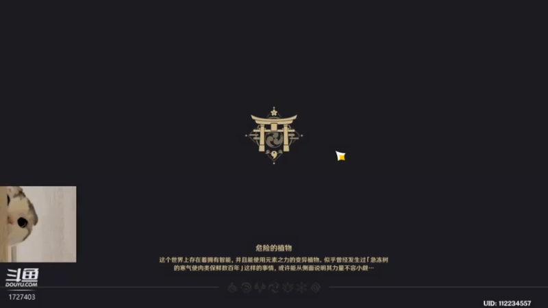【2022-01-14 16点场】素年wyl：【素年】纯手动深渊日常体力神瞳开图任务谈