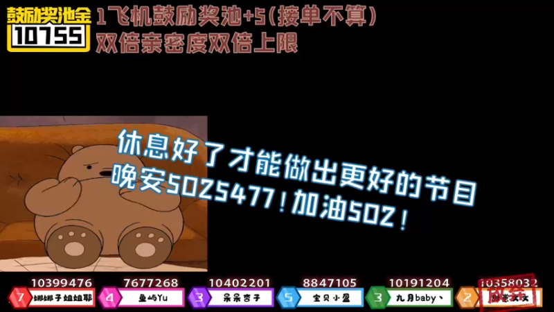 【2022-01-14 07点场】逐梦兄弟：《孤勇者》day2