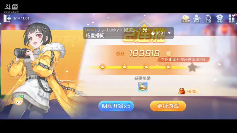 【2022-01-14 11点场】天地癞子丶斗神主播187：【斗神主播第一人】又是一年一次阴历生日