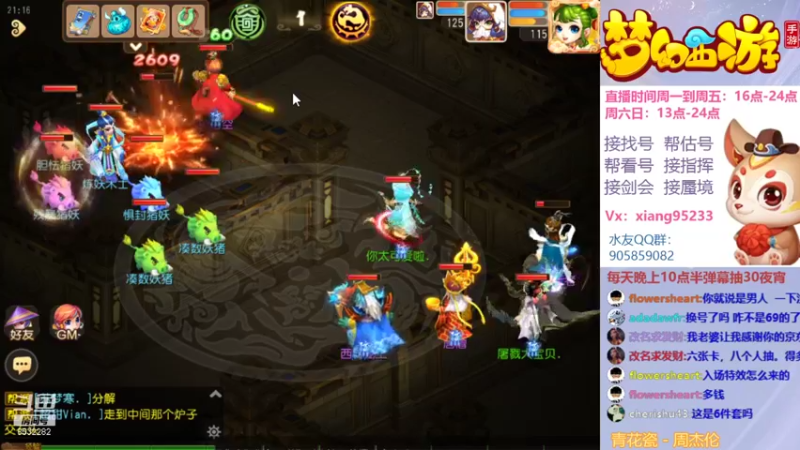 【2022-01-13 21点场】项95：专业帮找号~估号~蜃境~剑会~指挥