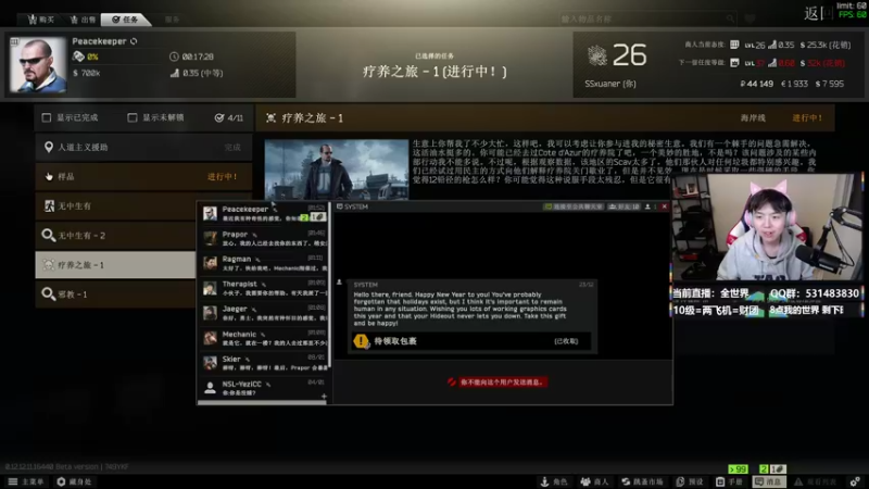 【2022-01-11 01点场】丨绅士瑄丨：1.16.5巨量模组冒险！