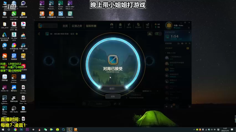 【2022-01-14 11点场】是小柯柯吖：小柯柯：中午小玩一会！