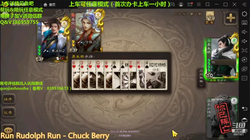 【2022-01-13 21点场】三國丨清风：发车啦！！！！