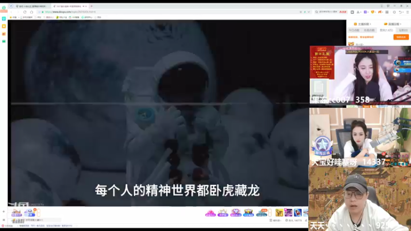 【2022-01-14 21点场】果冻cc007：今天四倍亲密度