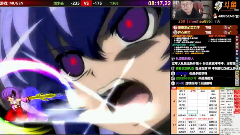 【2022-01-13 20点场】那日的风：【MUGEN】这个月就输了两场