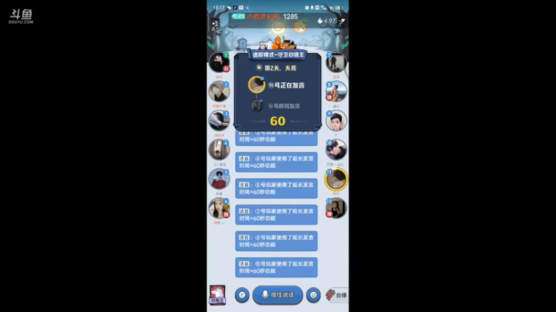 三个队友是好人的卧底