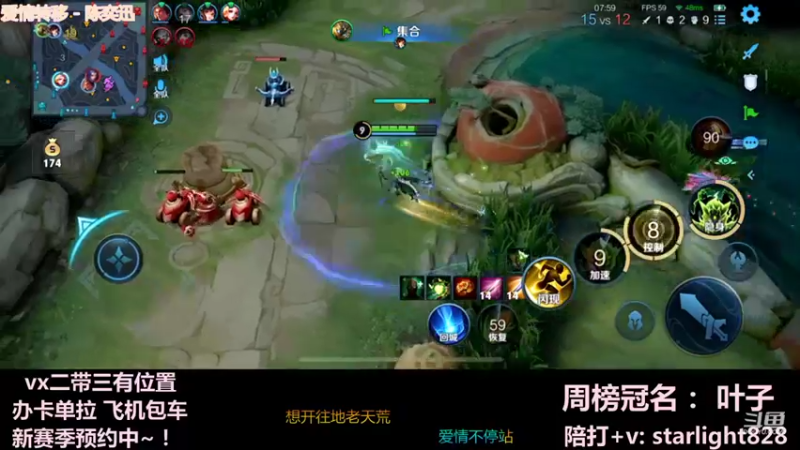【2022-01-13 17点场】三藏Star：【辅助教父】诸位爷，里面请