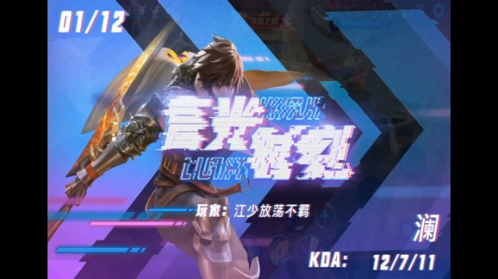 五杀绝地翻盘