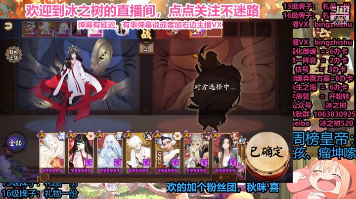 【阴阳师】冰之树的晚间斗技之时