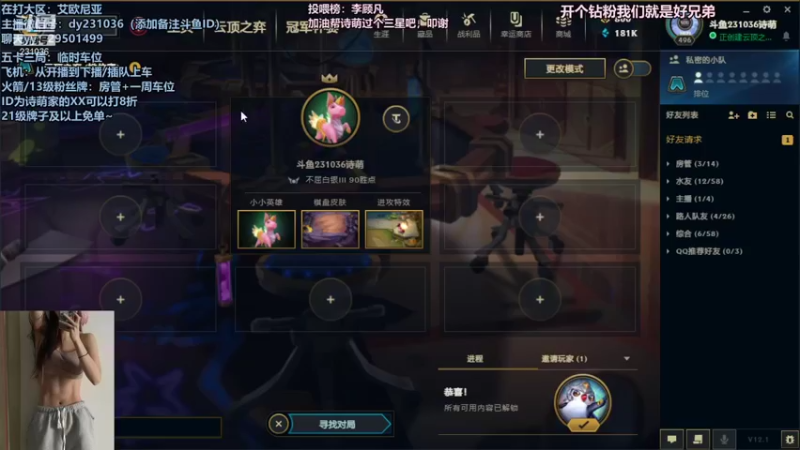 【2022-01-12 21点场】诗萌大大：车车飞机走一走，阿萌三星不是梦
