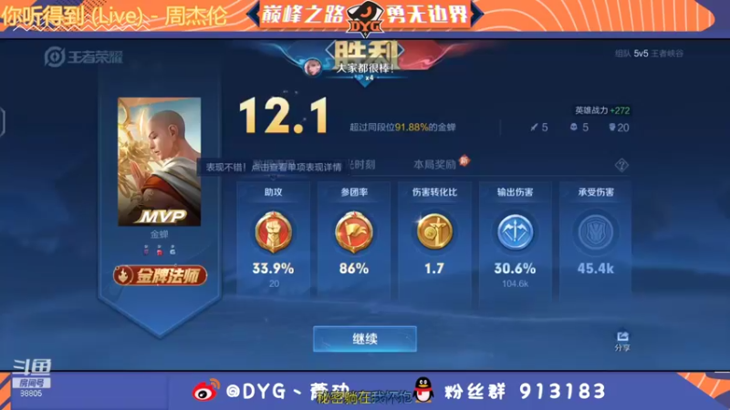 【2022-01-14 19点场】DYG萧玦：巅峰赛冲第一 9177171