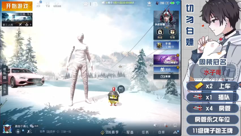 【2022-01-11 20点场】芋圆在哪里：【声控进】新主播第五天