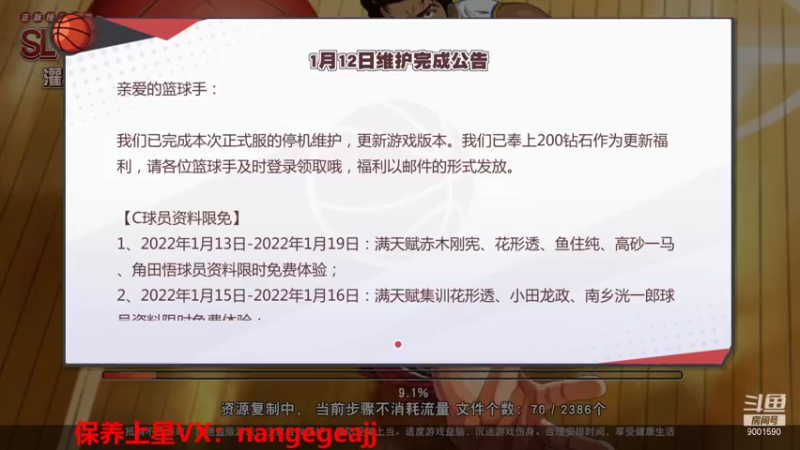 【2022-01-13 09点场】男哥哥帽翻你：兄弟们！！我来了