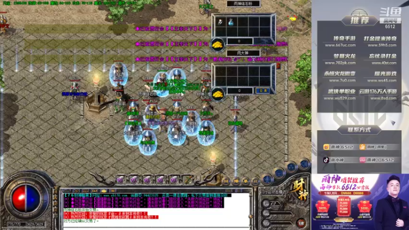 【2022-01-13 22点场】雨神丶：玩传奇还是选择6512！~