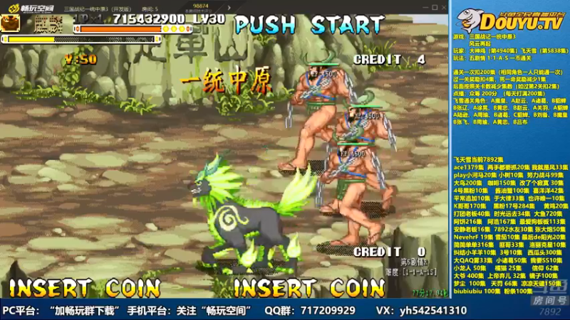 【2022-01-14 20点场】douyu素酒：飞天雪：三国战纪毁童年系列