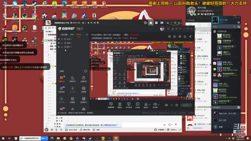【2022-01-13 16点场】秀才冷男：709.生存联机！野外大师！快来搞起！