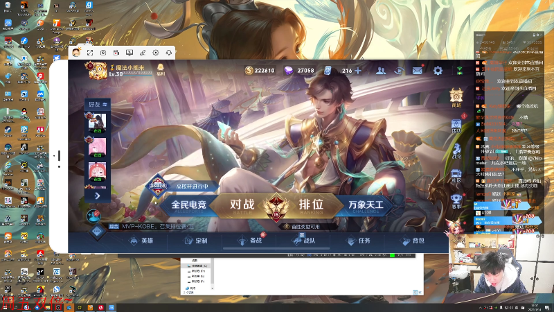 我在斗鱼看DL丶拖米直播王者荣耀