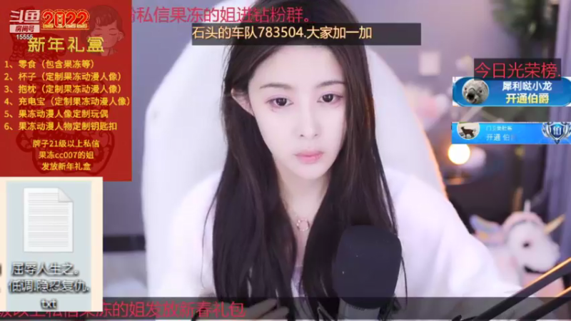 【2022-01-14 17点场】果冻cc007：今天四倍亲密度