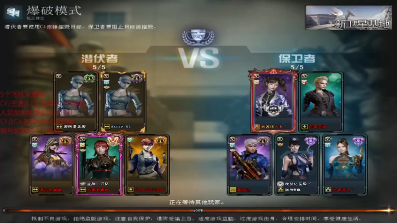 【情久秋宇】：爆破模式6-1，轻松拿下胜利