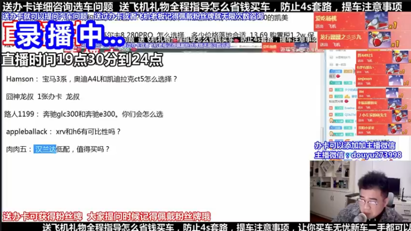 【2022-01-14 02点场】蒙奇聊车：斗鱼最专业车评 在线直播