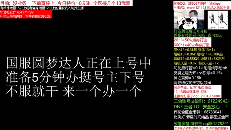 【2022-01-14 16点场】今日不服：春节套搞起，评估账号，强化13 14专场