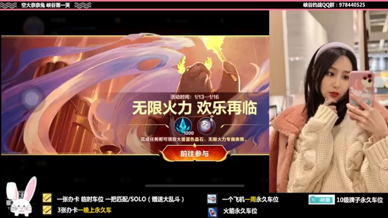 【2022-01-13 21点场】萝力桃：今晚是保甜的姐姐