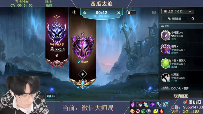 【2022-01-14 15点场】西瓜太浪xx：西瓜：王者局中单皎月天花板