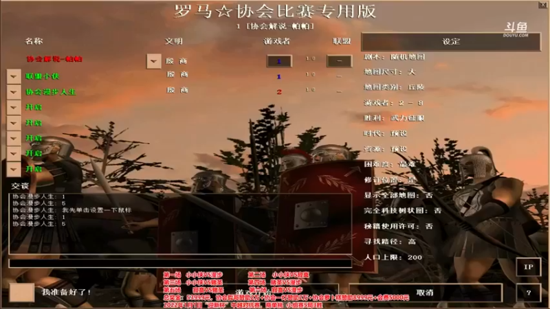 【罗马协会】：小小侠 vs 漫步