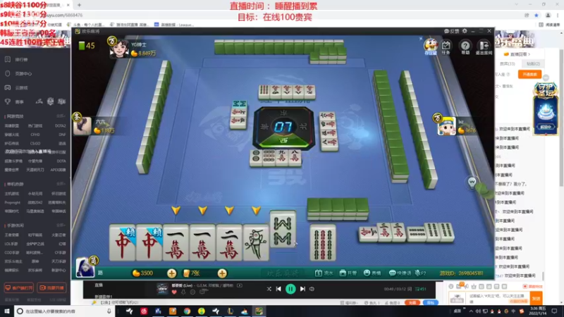 【2022-01-14 03点场】路浩东ouo：你们不配拥有治疗 峡谷之巅开冲