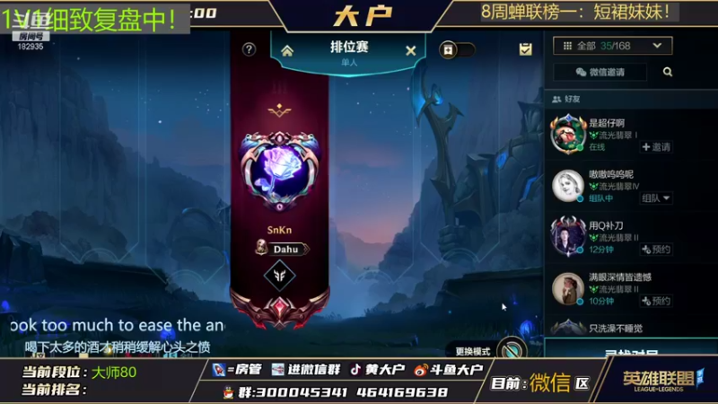 【2022-01-13 12点场】大户呀：最温柔的1V1复盘指导么么！