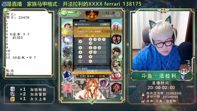 【2022-01-14 01点场】法拉利的直播间：带刺的玫瑰—我想尝尝爱情的苦