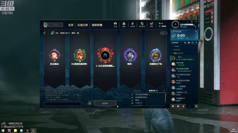 【2022-01-14 02点场】兮饭锐雯：乱斗小王子来啦 108780