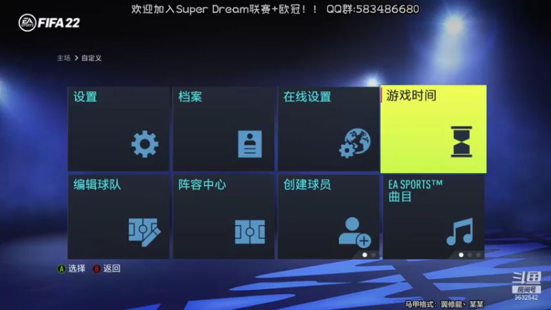 【2022-01-14 19点场】天翼前锋：Super Dream超级联赛