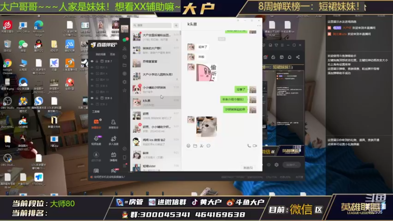 【2022-01-11 09点场】大户呀：菜还不自知!!!!!恶心！！！