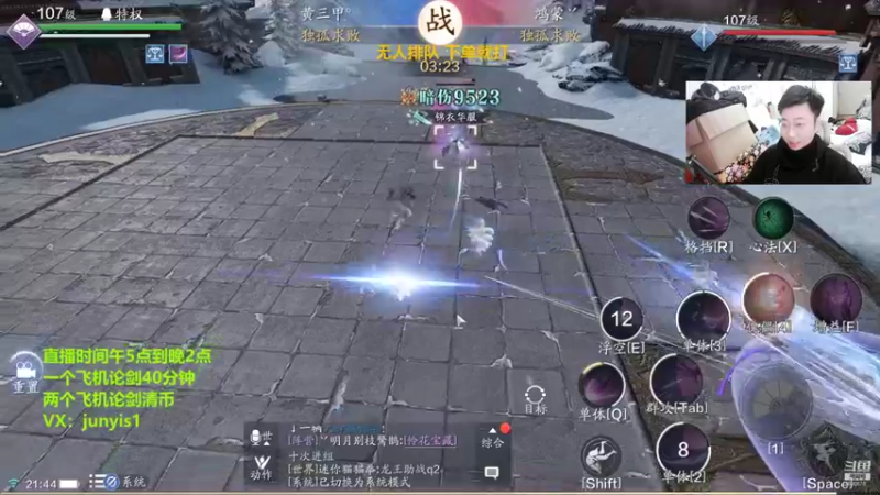 【2022-01-08 21点场】俊逸云：【唐门的神】狂少