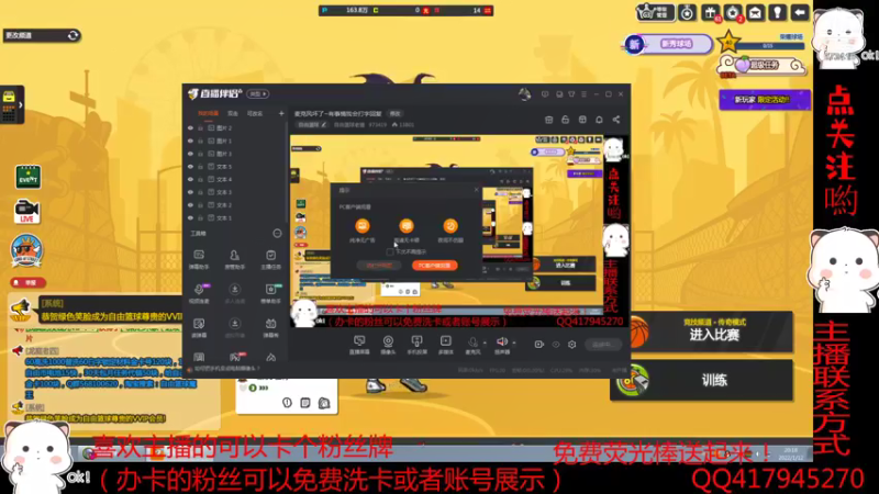 【2022-01-12 20点场】自由篮球老猫：麦克风坏了~有事情我会打字回复