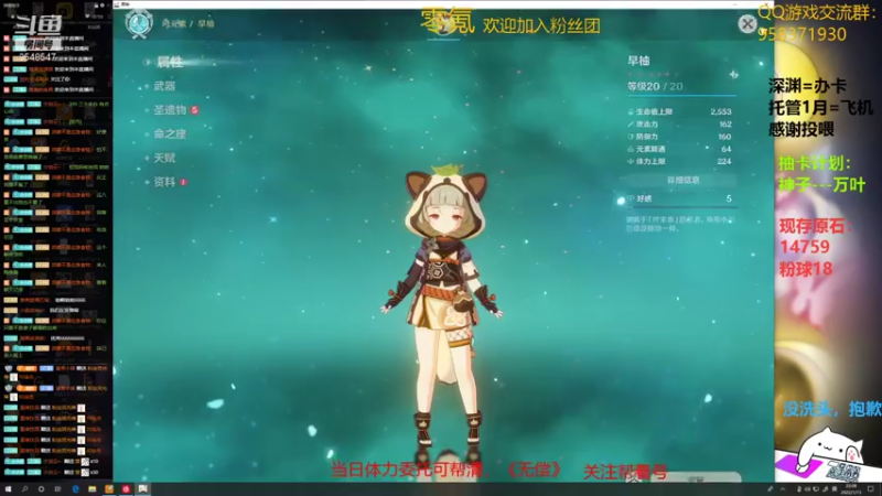 【2022-01-13 22点场】神雕大侠s：零氪主播哦《活跃400多天的老咸鱼！》