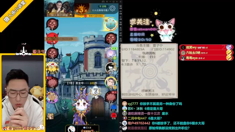 【2022-01-13 22点场】夏子宁：《狼人杀小讲堂》逻辑硬盘