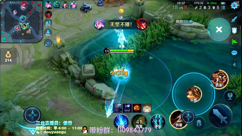 我在斗鱼看不可一世杀手直播王者荣耀