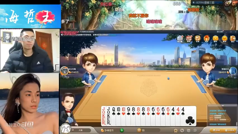 【旭旭宝宝】斗地主王炸+两炸的牌打输了这纳尼