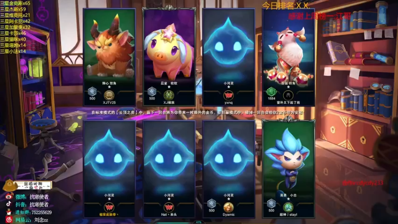 【抗寒使者】：六三星约德尔人吃鸡