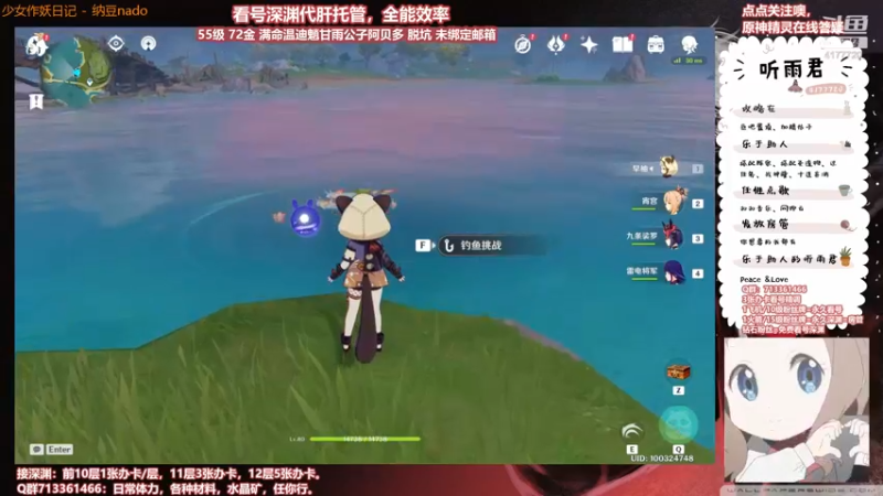 【原神】伤心时听雨的精彩时刻 20210917 22点场