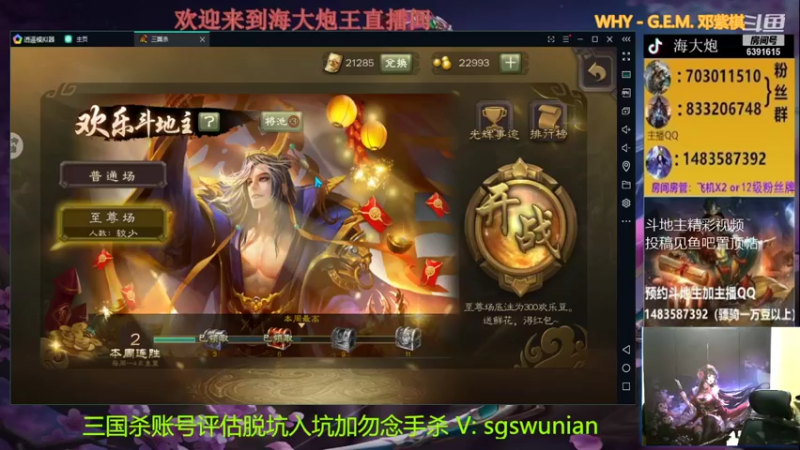 【2022-01-13 20点场】海大炮王o：晚上好，直播中